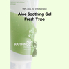 ISNTREE Aloe Soothing Gel - Fresh Type